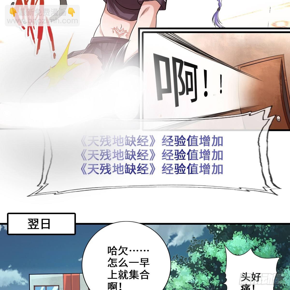 搜查官和犯人(1/2)-第38话