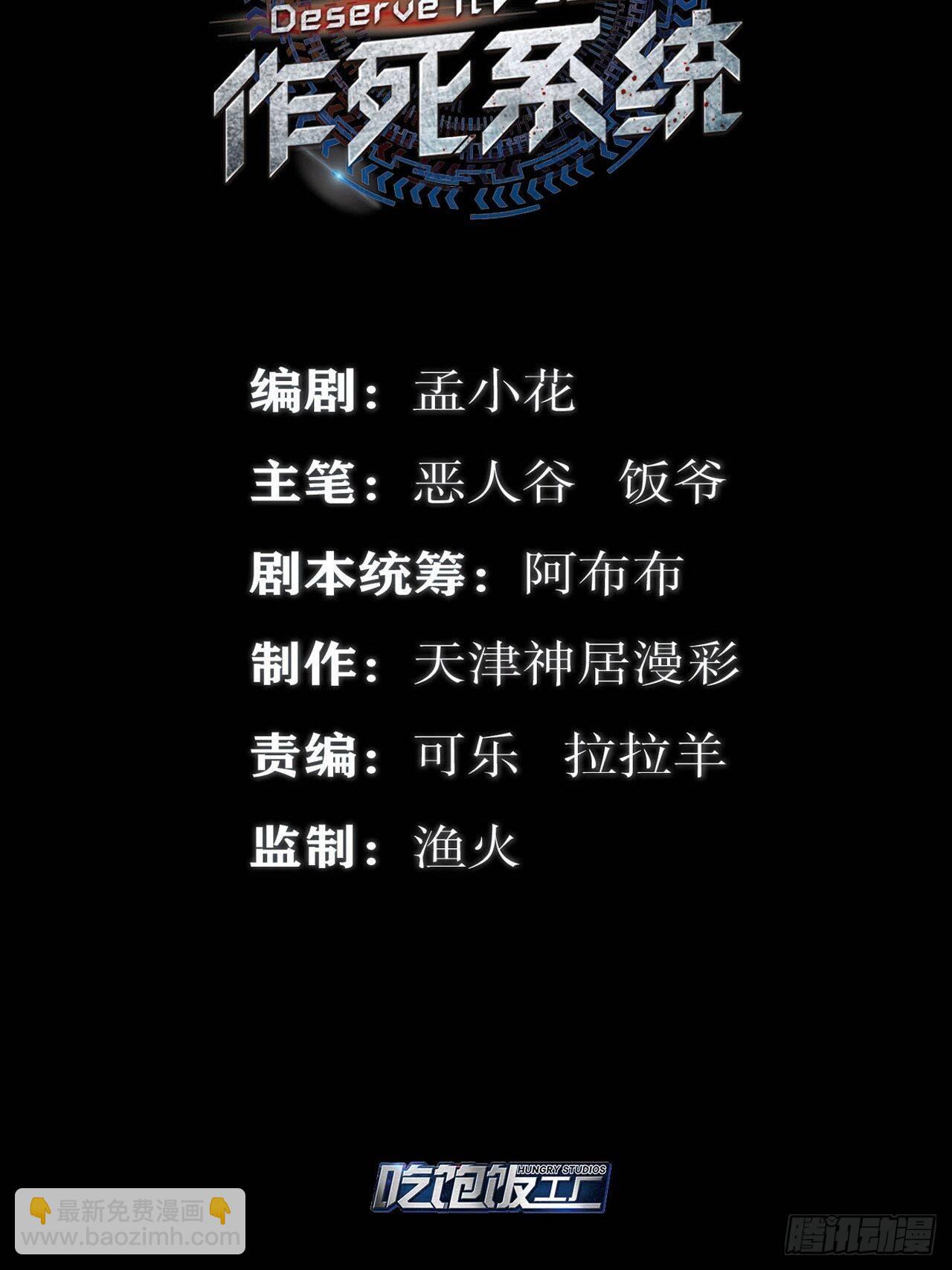 最強作死系統 - 搜查官和犯人(1/2) - 2