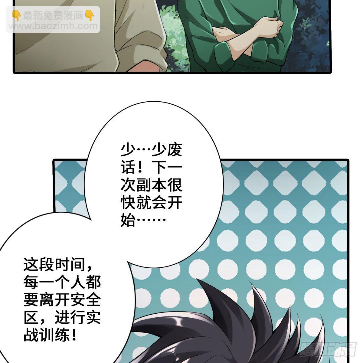 最強作死系統 - 搜查官和犯人(1/2) - 6