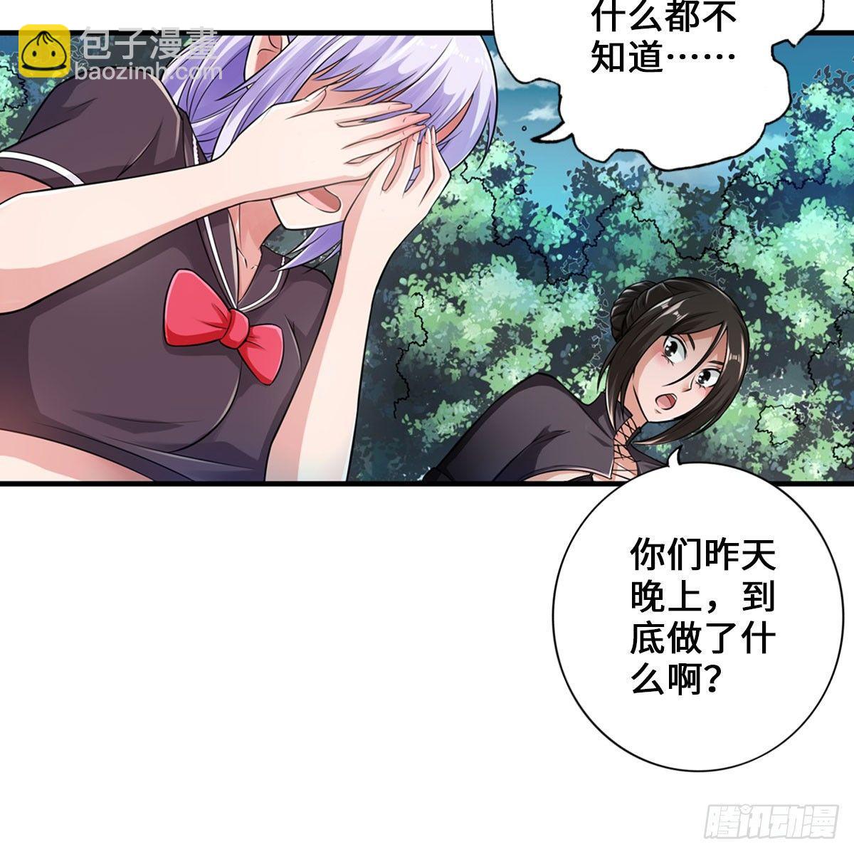 最強作死系統 - 搜查官和犯人(1/2) - 8