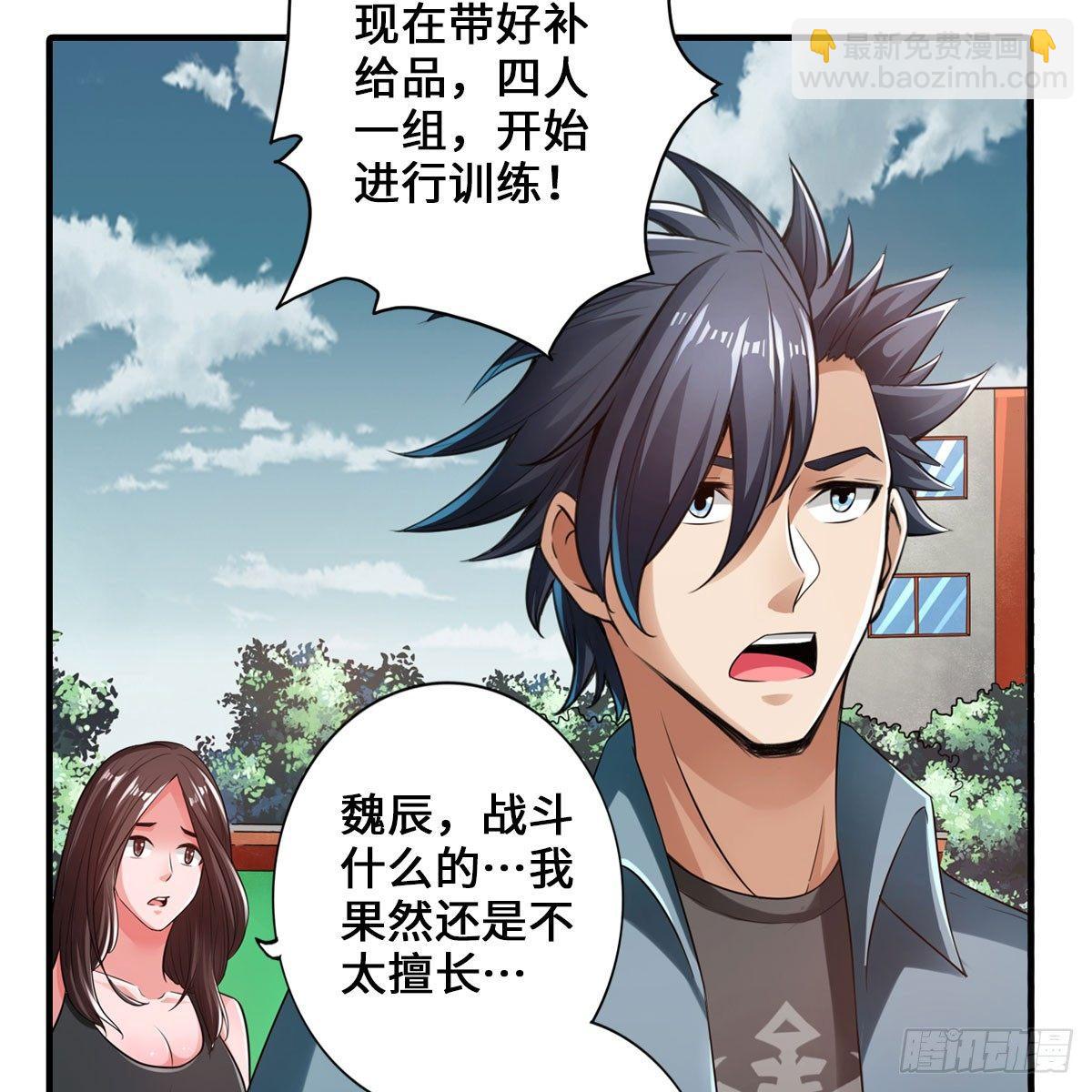 搜查官和犯人(1/2)-第38话