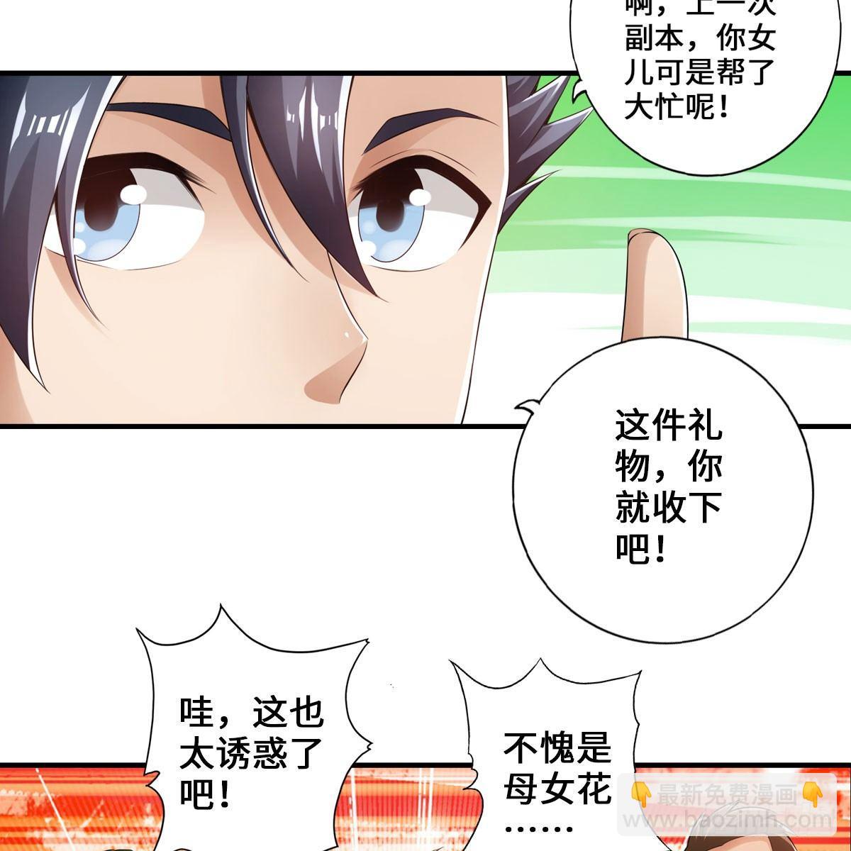 最強作死系統 - 搜查官和犯人(1/2) - 8