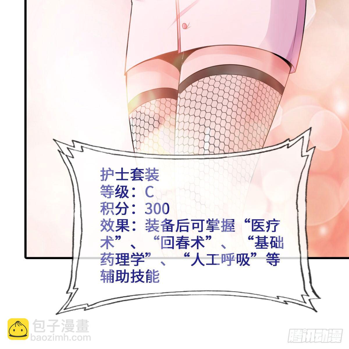 最強作死系統 - 搜查官和犯人(1/2) - 3