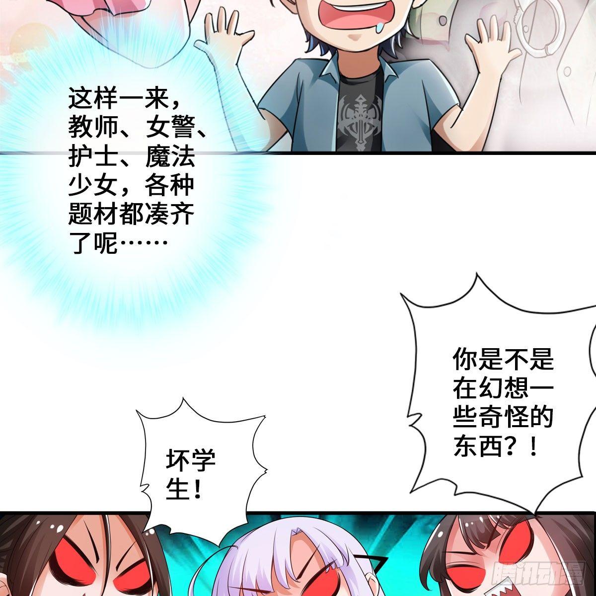 搜查官和犯人(1/2)-第38话