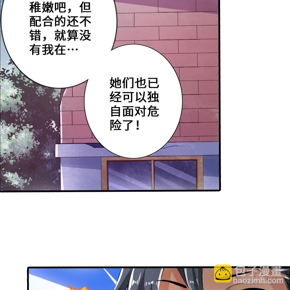 最強作死系統 - 搜查官和犯人(2/2) - 3