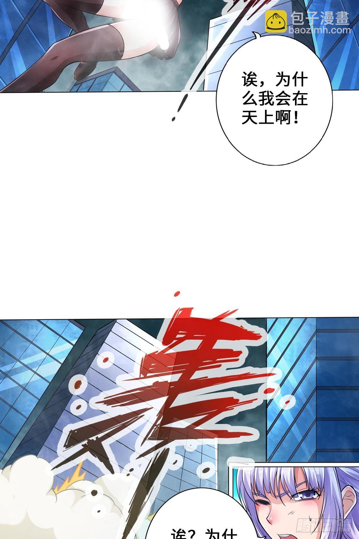 最強作死系統 - 捉對廝殺 - 1