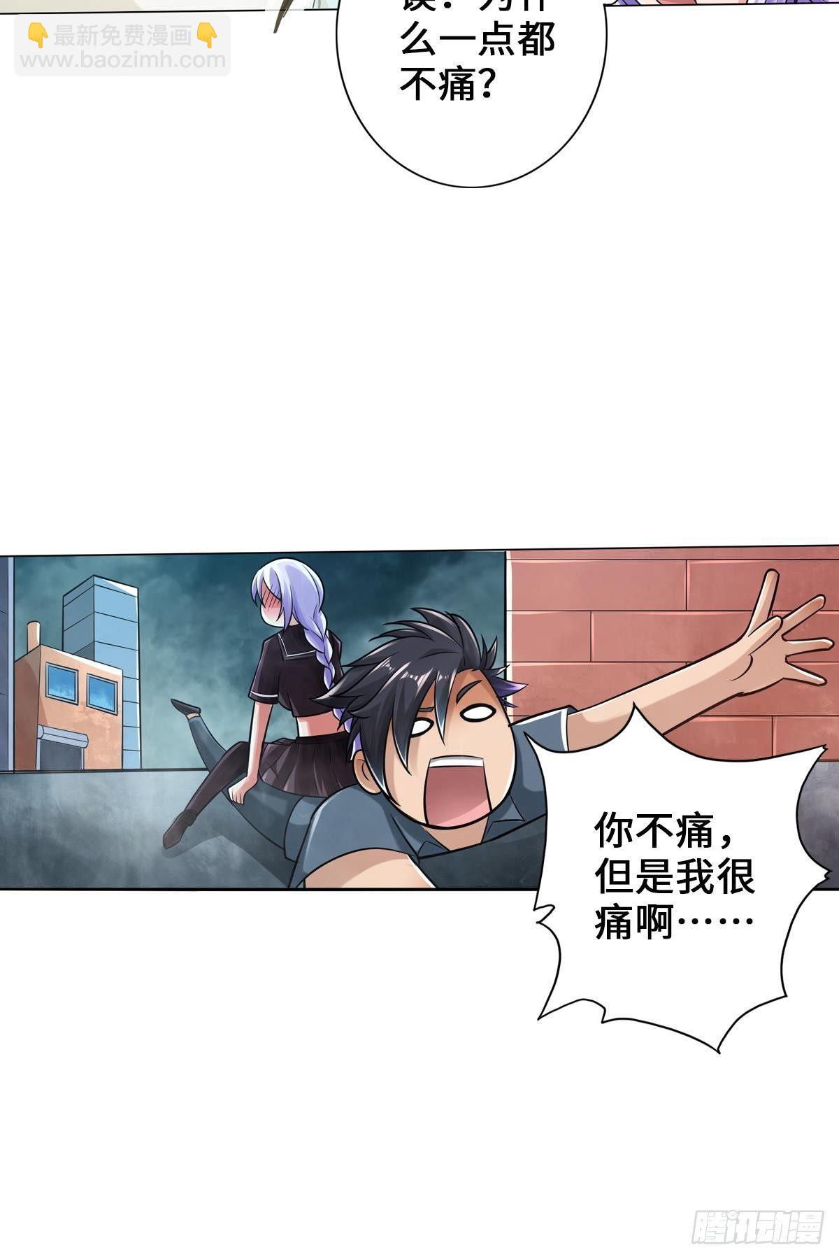 最強作死系統 - 捉對廝殺 - 2