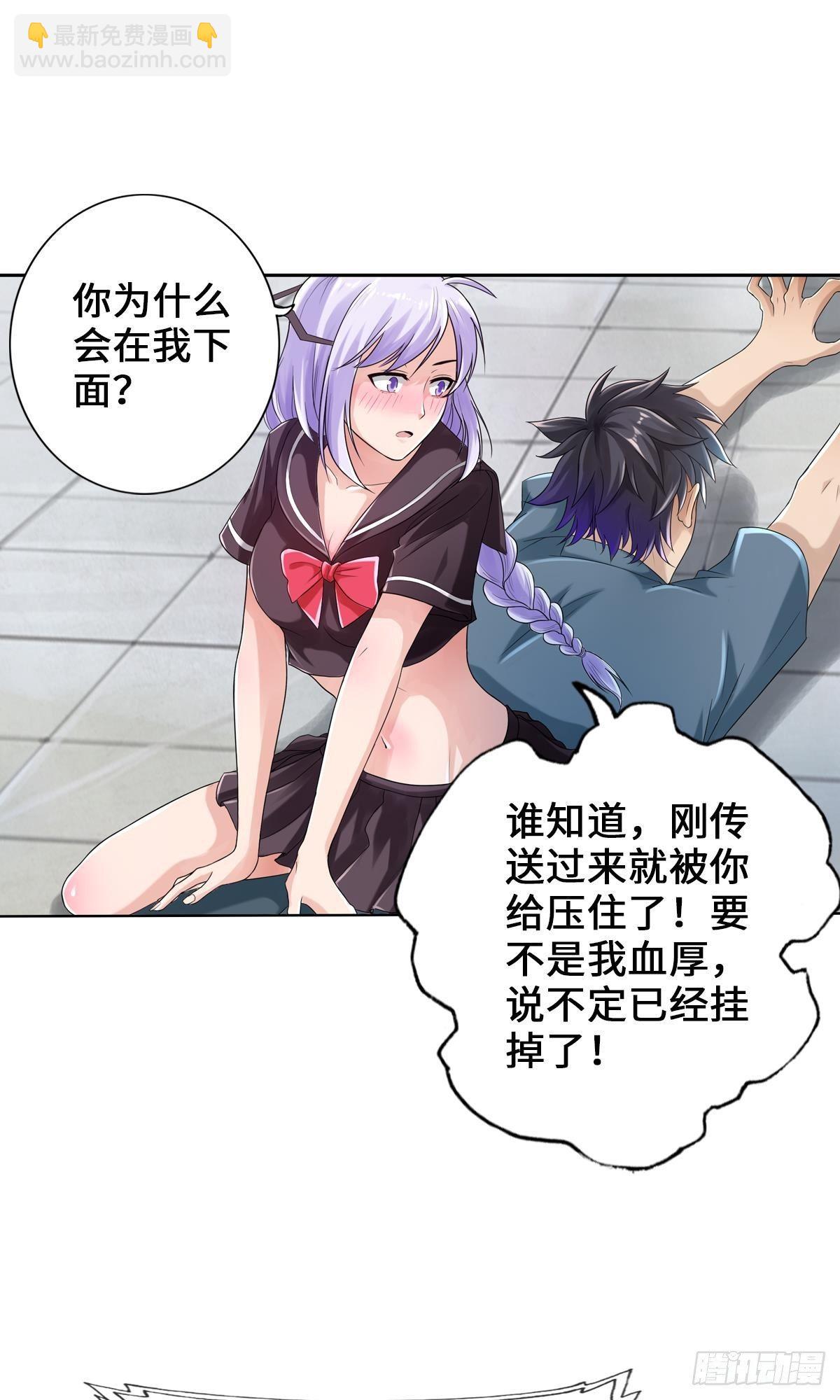 最強作死系統 - 捉對廝殺 - 3