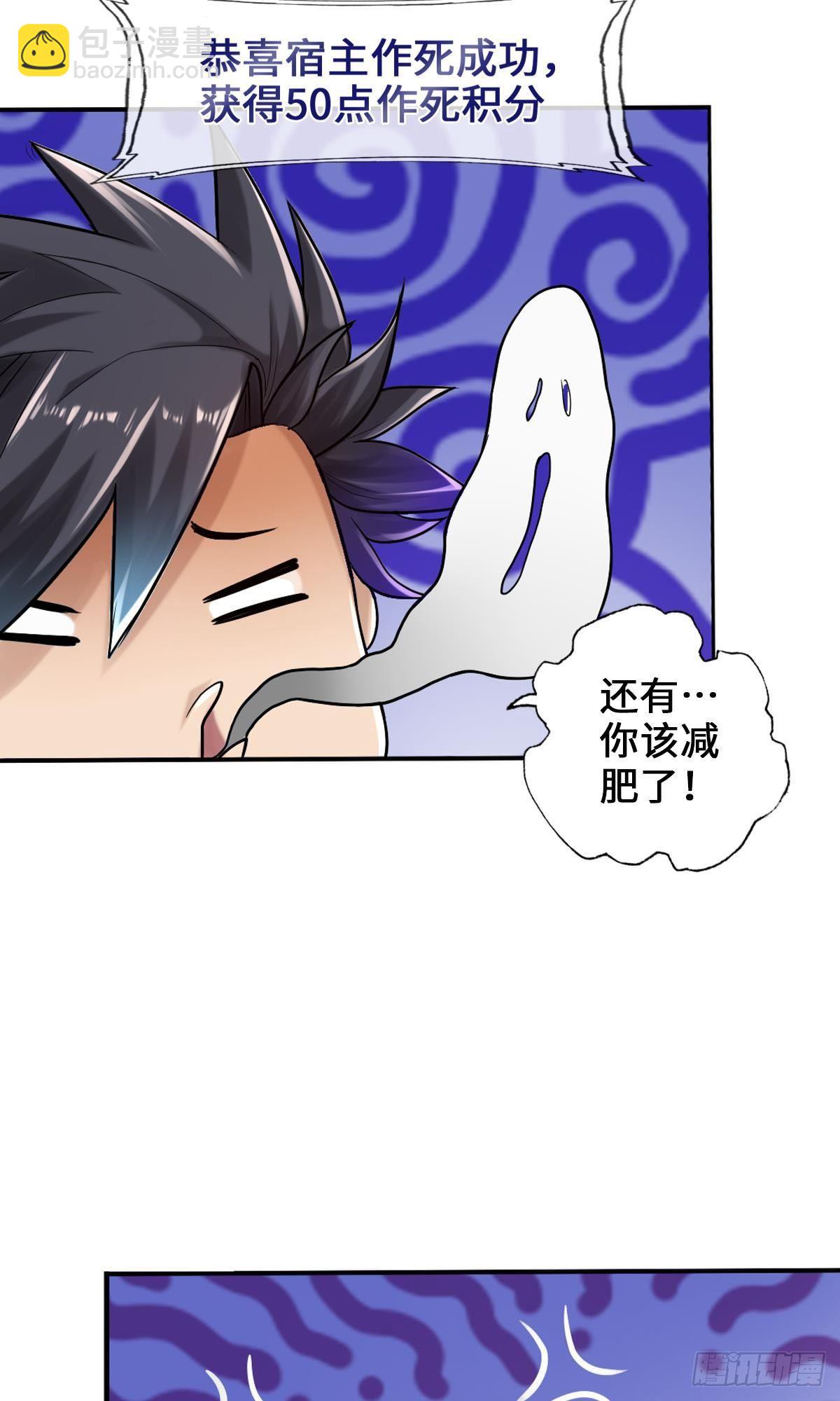 最強作死系統 - 捉對廝殺 - 4