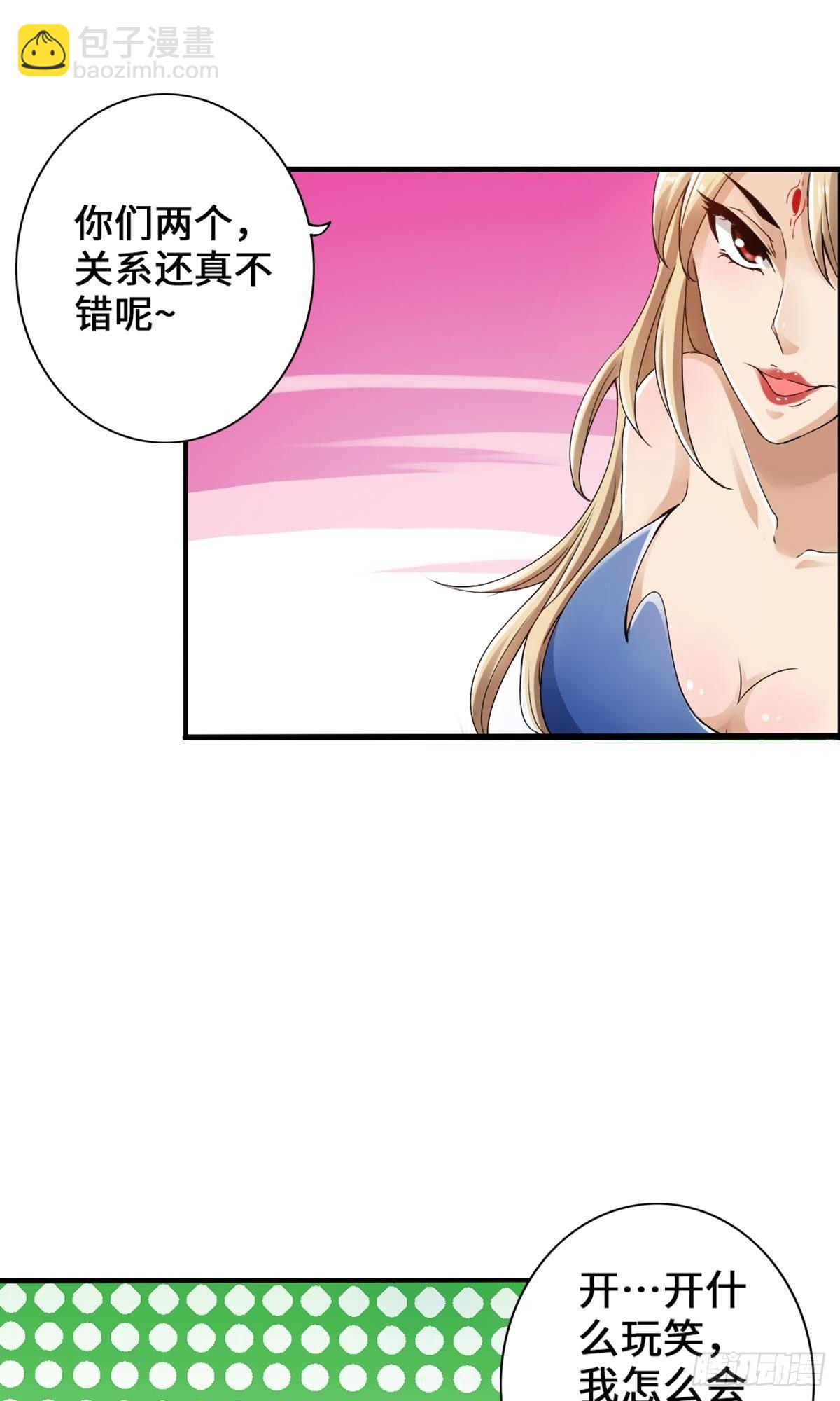 最強作死系統 - 捉對廝殺 - 7