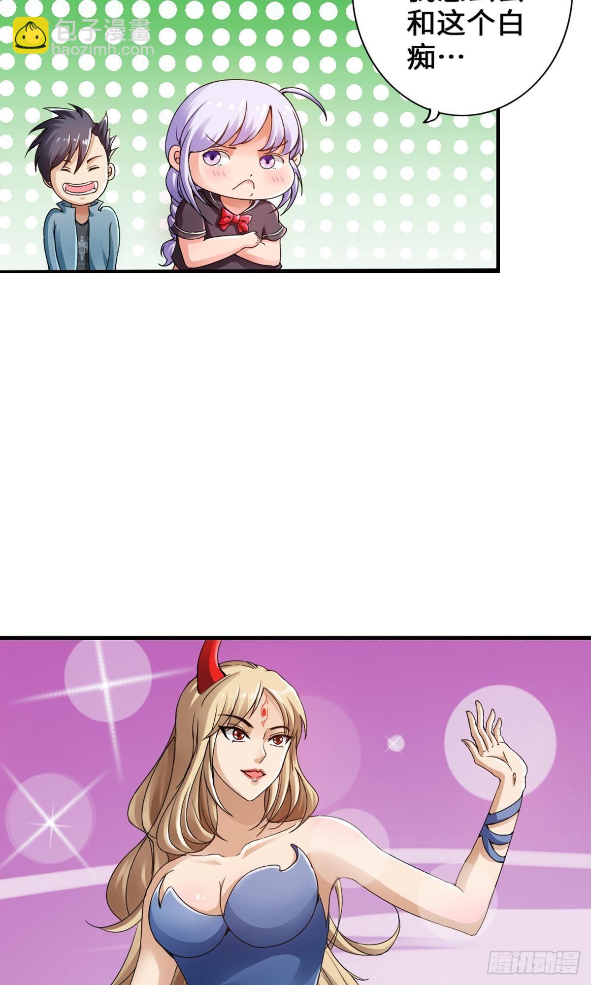 最強作死系統 - 捉對廝殺 - 1