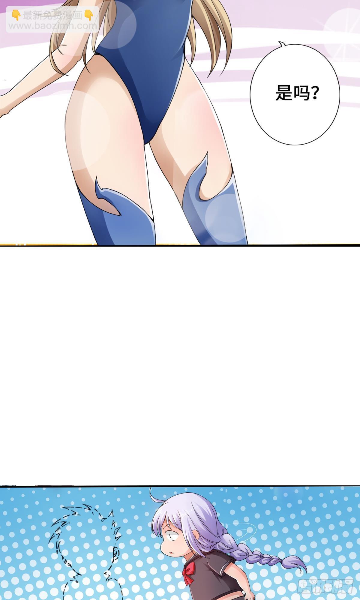 最強作死系統 - 捉對廝殺 - 2