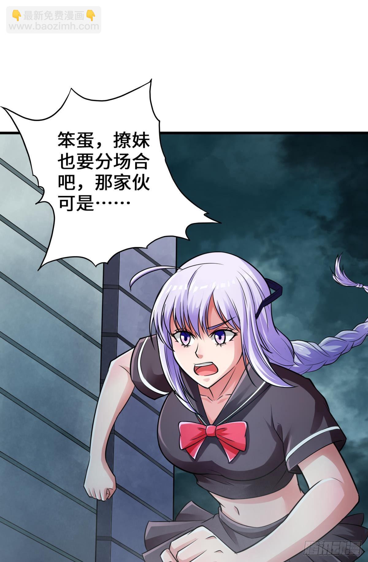 最強作死系統 - 捉對廝殺 - 4