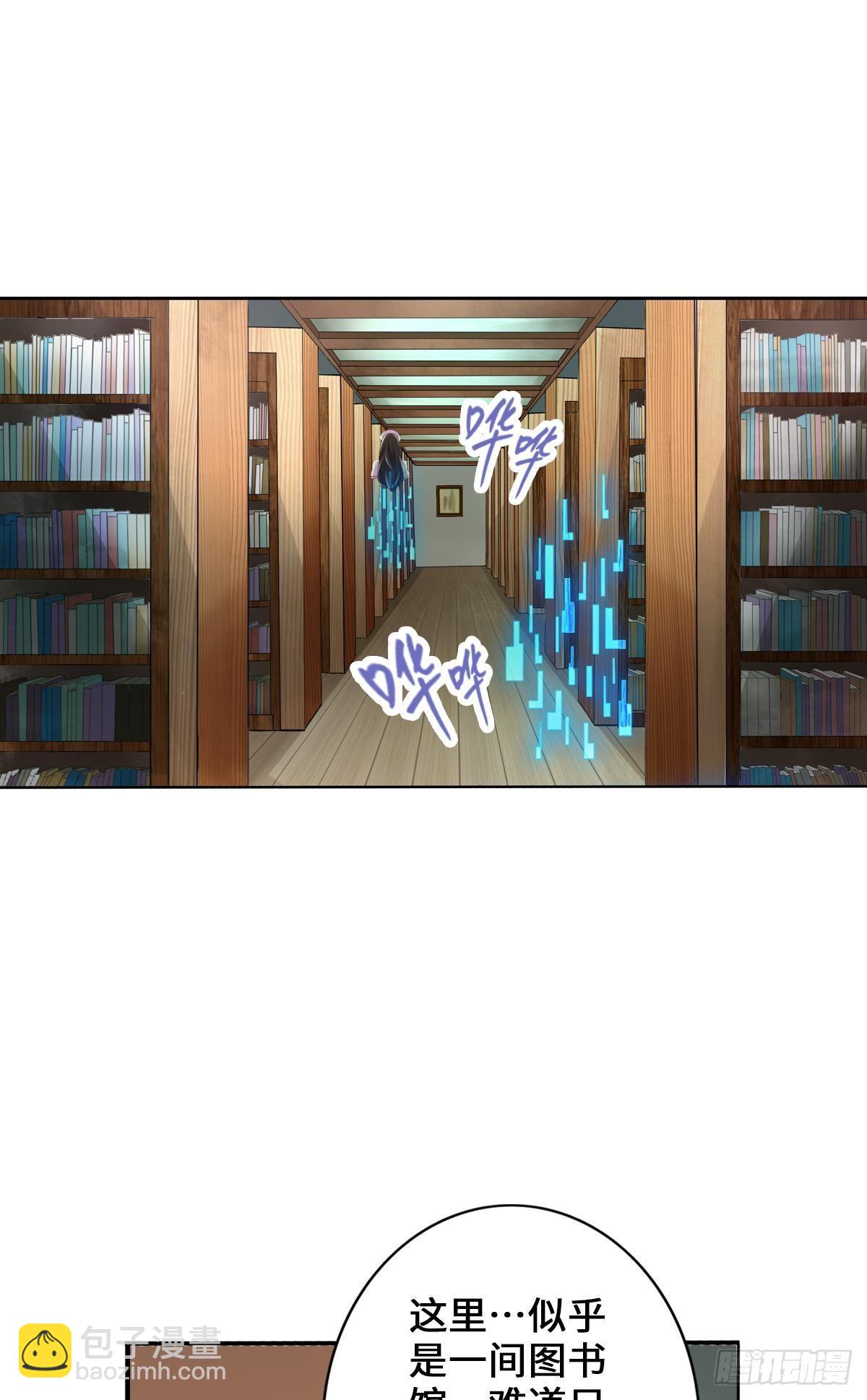 最強作死系統 - 捉對廝殺 - 3