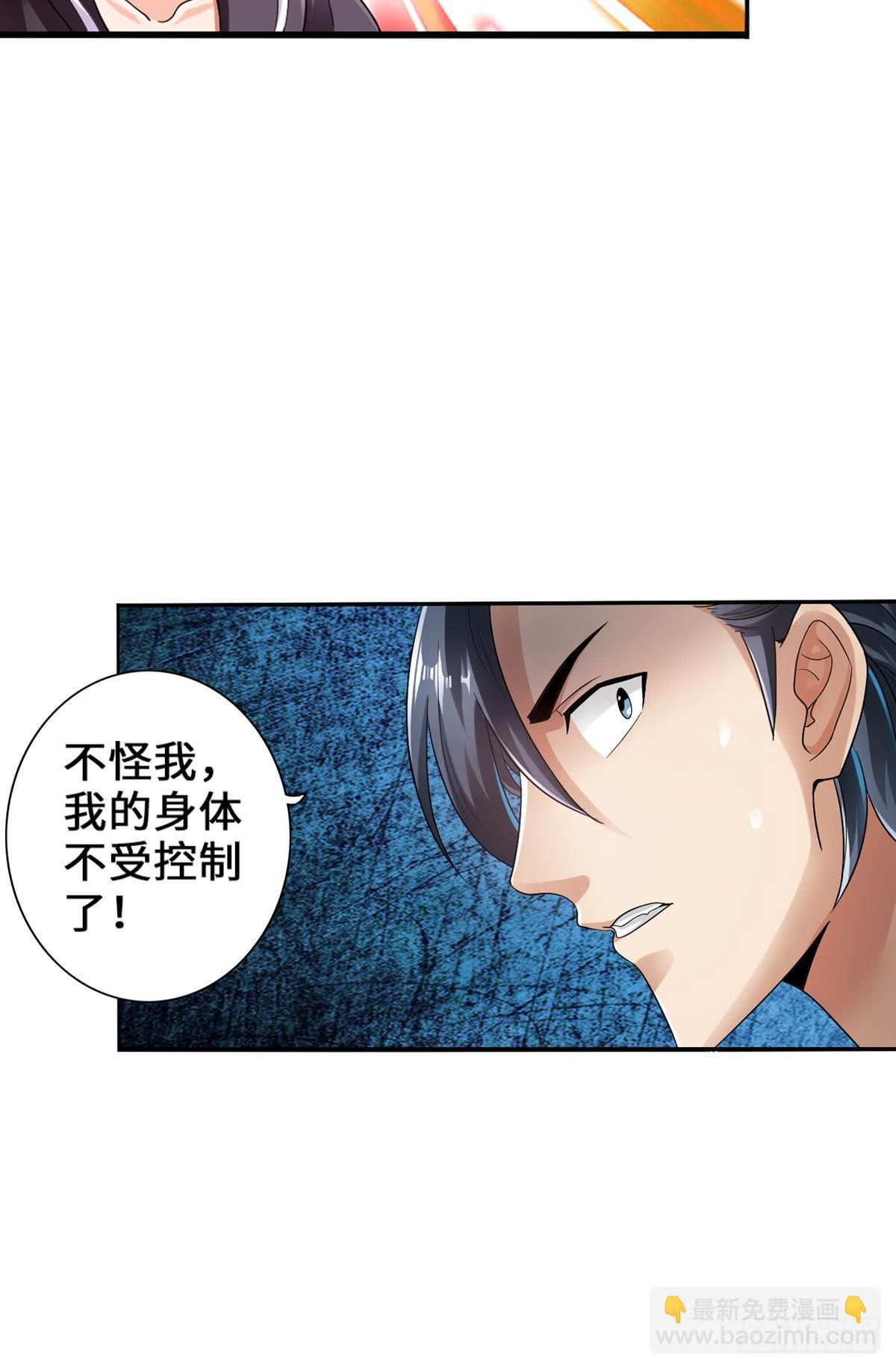 最強作死系統 - 捉對廝殺 - 5