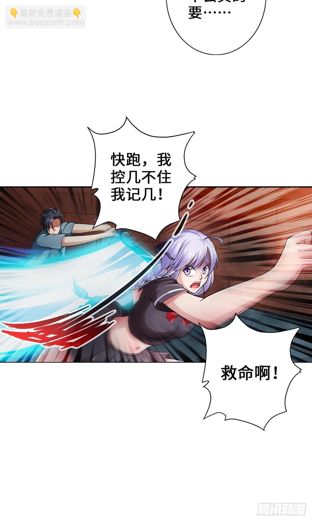 最強作死系統 - 捉對廝殺 - 2