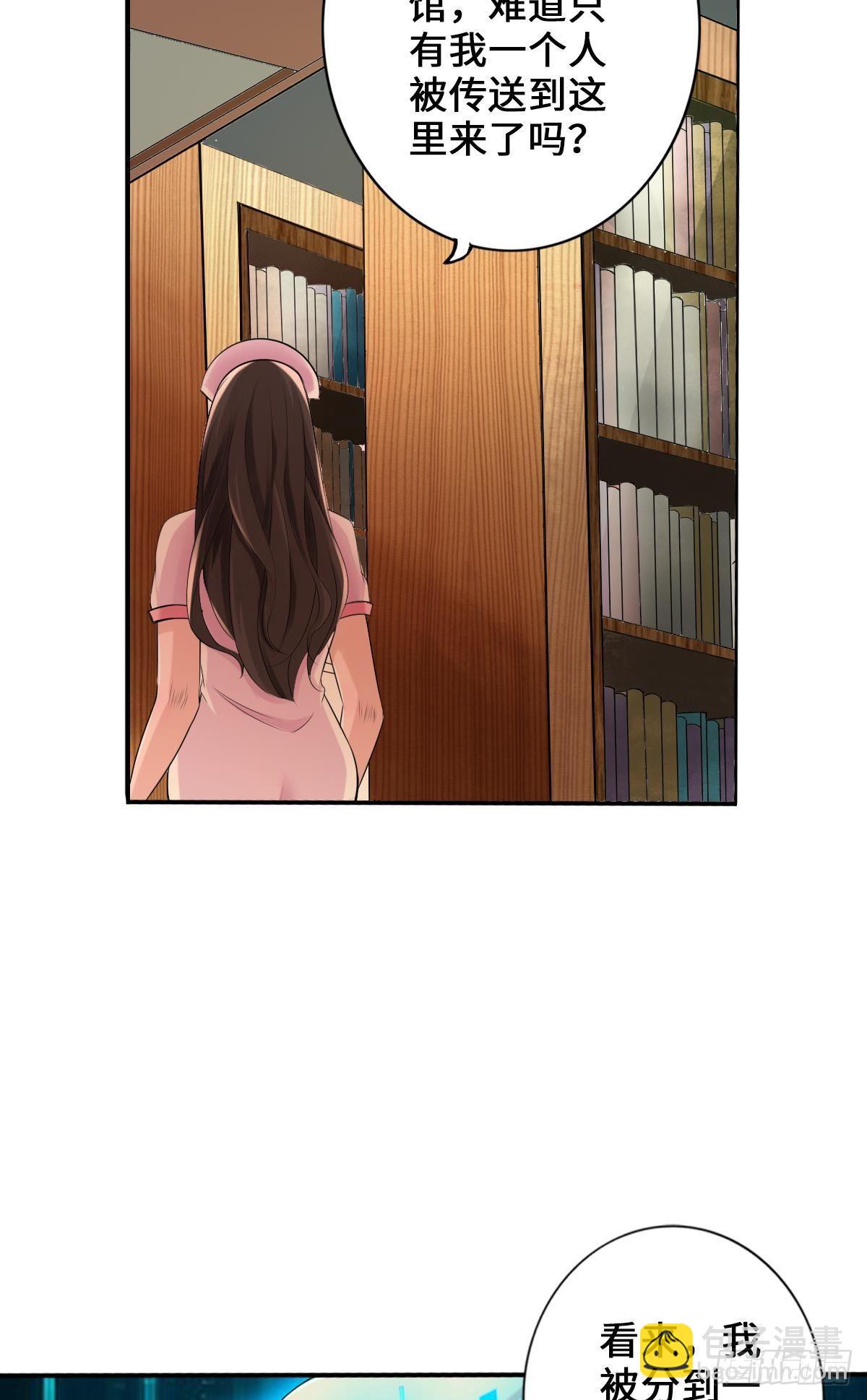 最強作死系統 - 捉對廝殺 - 4