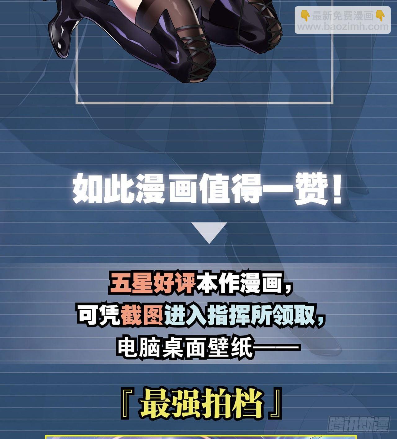 最強作死系統 - 捉對廝殺 - 2