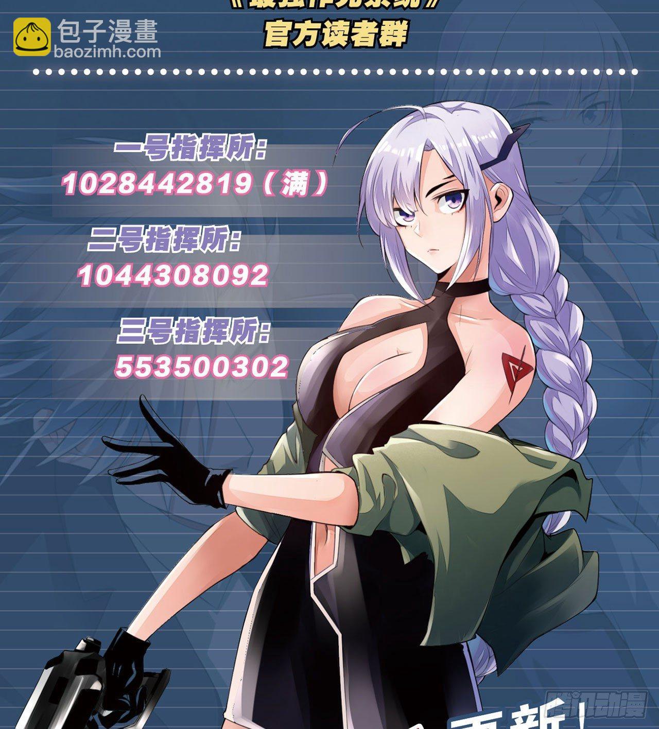 最強作死系統 - 捉對廝殺 - 5