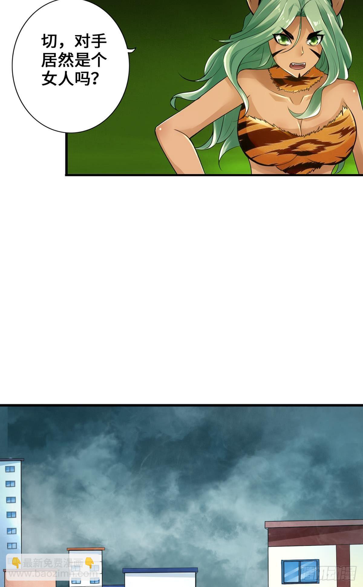 最強作死系統 - 捉對廝殺 - 1