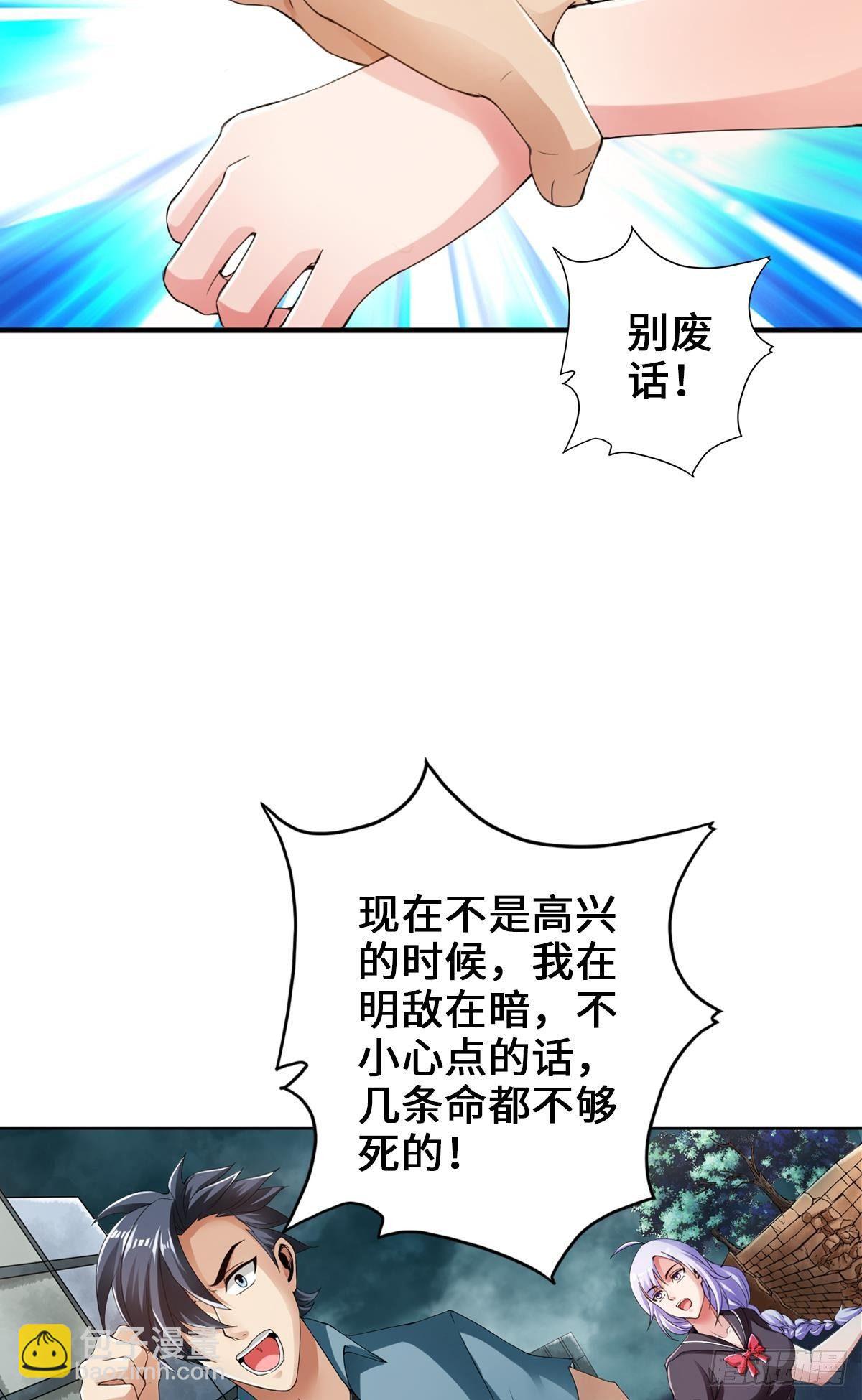 最強作死系統 - 我承認有賭的成分(1/2) - 3