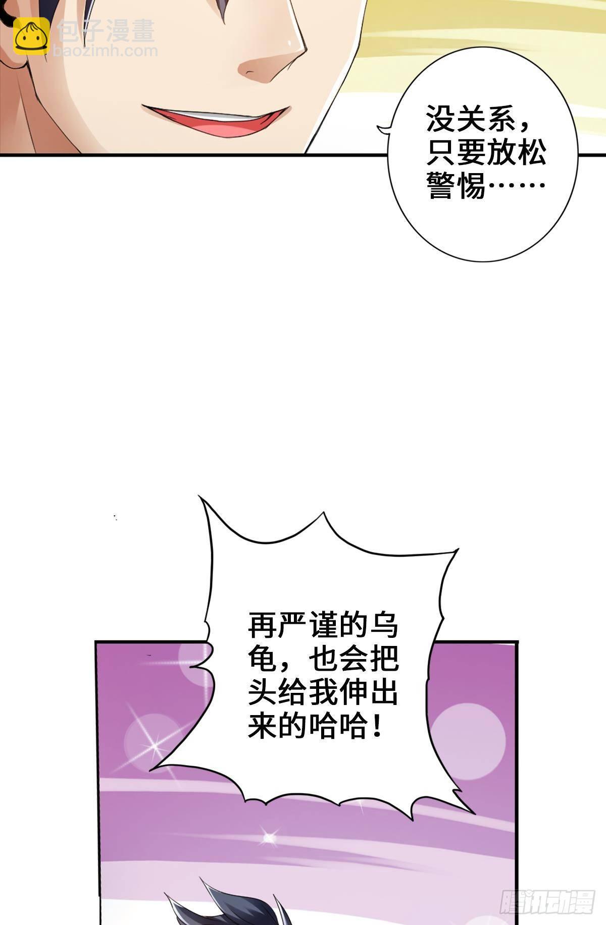 最強作死系統 - 我承認有賭的成分(1/2) - 7