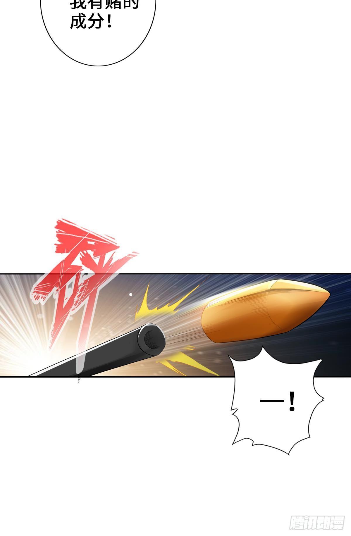 最強作死系統 - 我承認有賭的成分(1/2) - 5