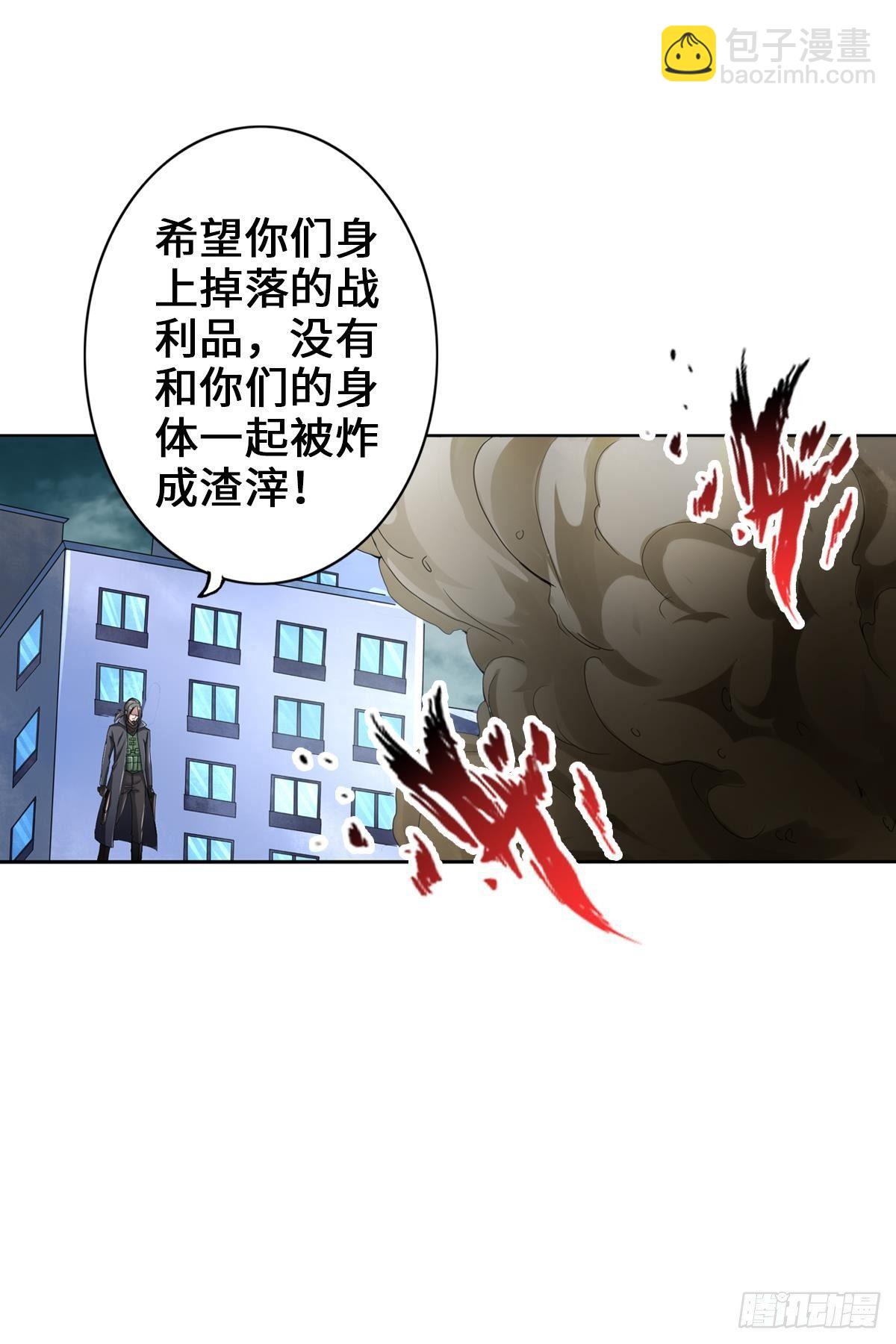 最強作死系統 - 我承認有賭的成分(1/2) - 1