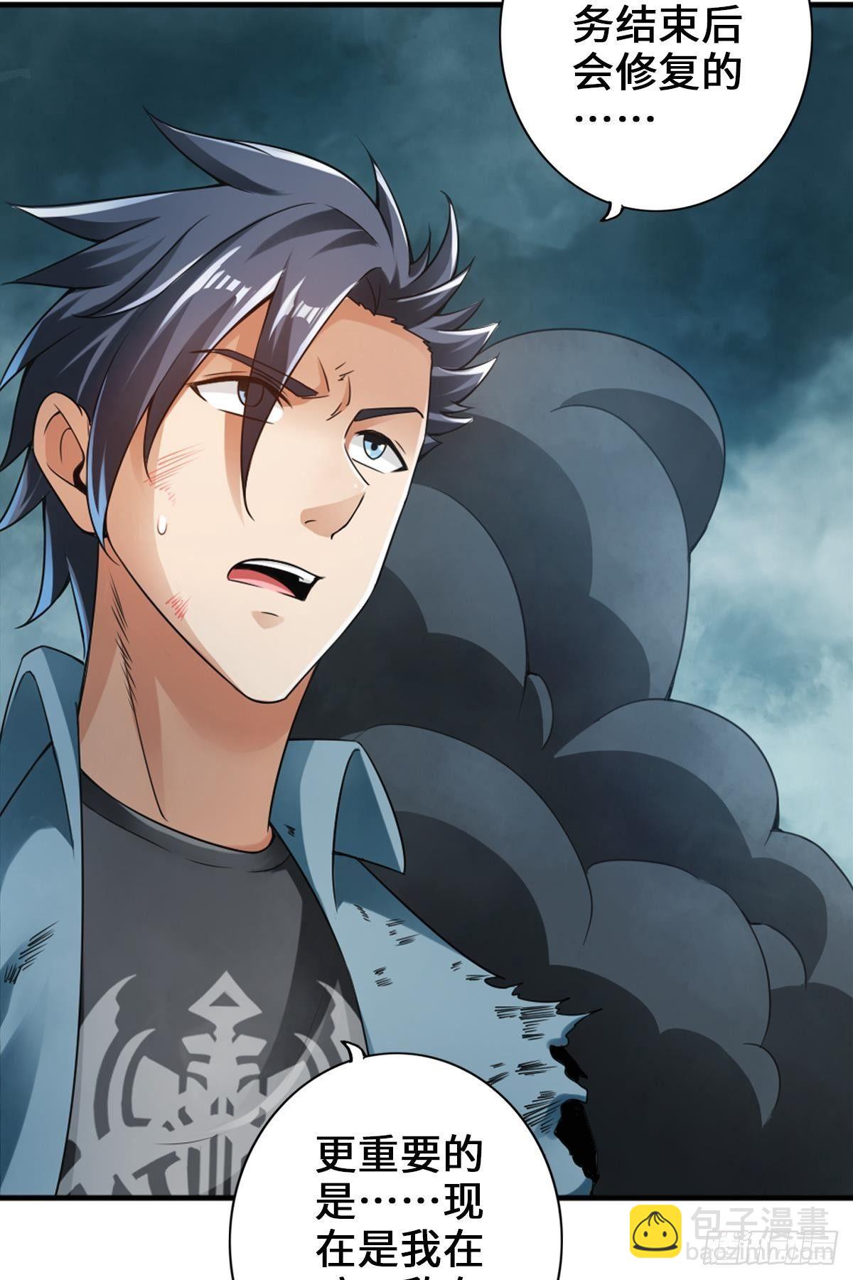 最強作死系統 - 我承認有賭的成分(1/2) - 5