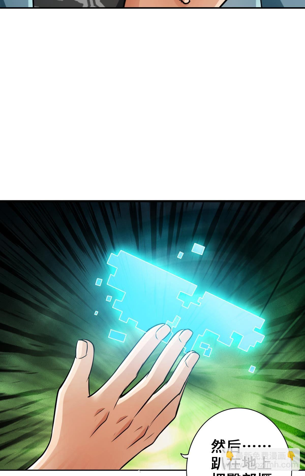 最強作死系統 - 我承認有賭的成分(1/2) - 8