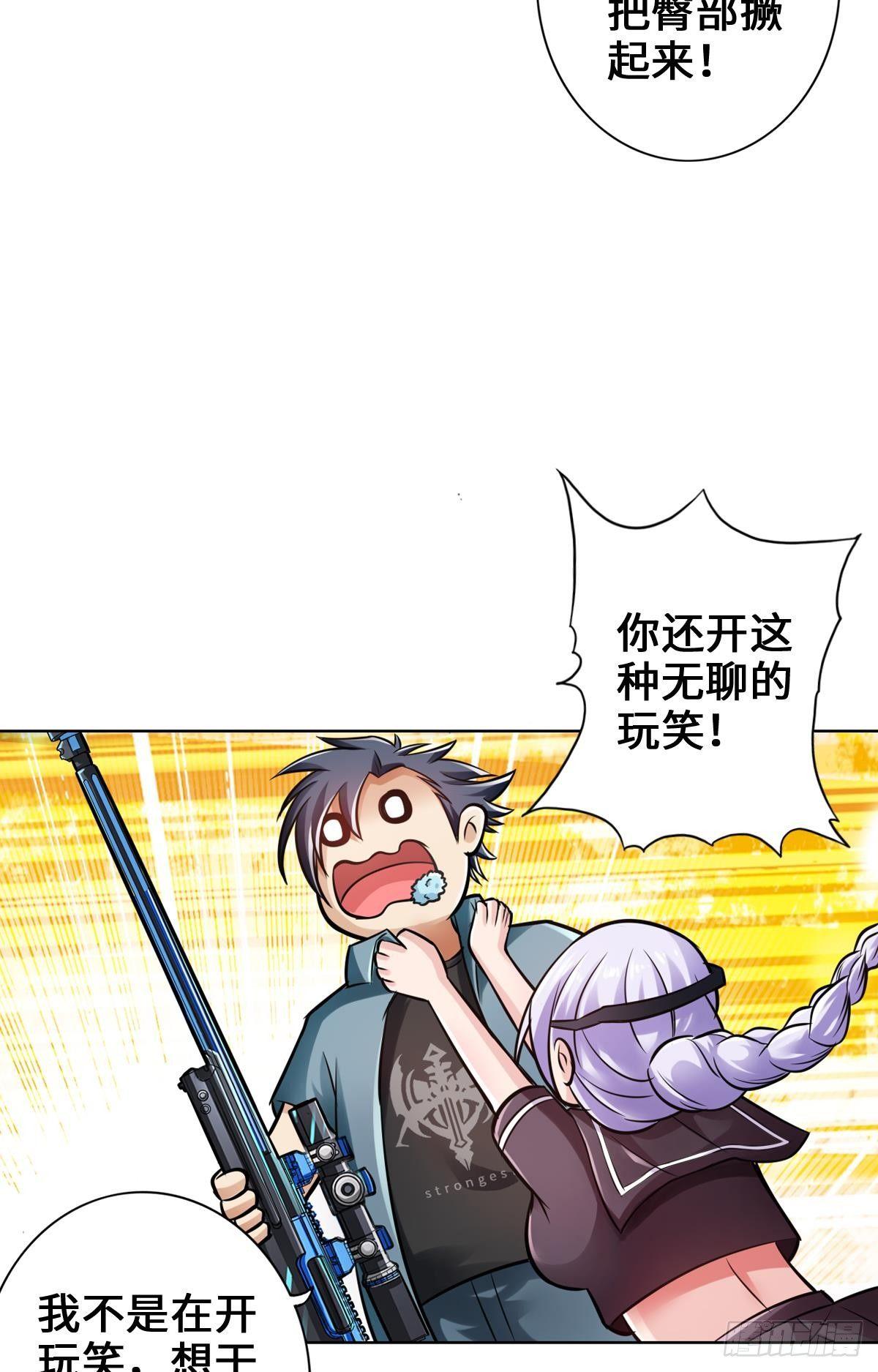 最強作死系統 - 我承認有賭的成分(1/2) - 1