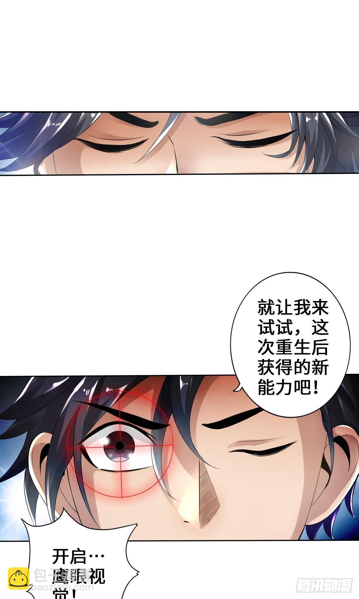 最強作死系統 - 我承認有賭的成分(1/2) - 7