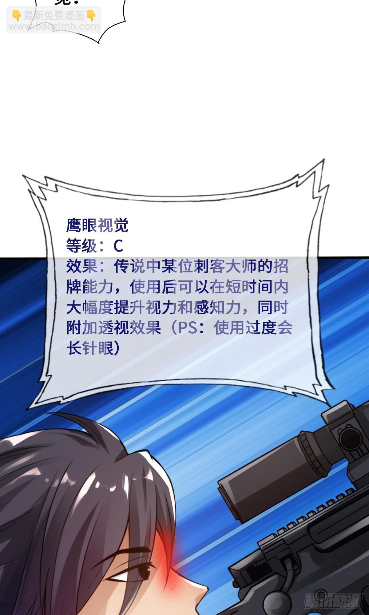 最強作死系統 - 我承認有賭的成分(1/2) - 8