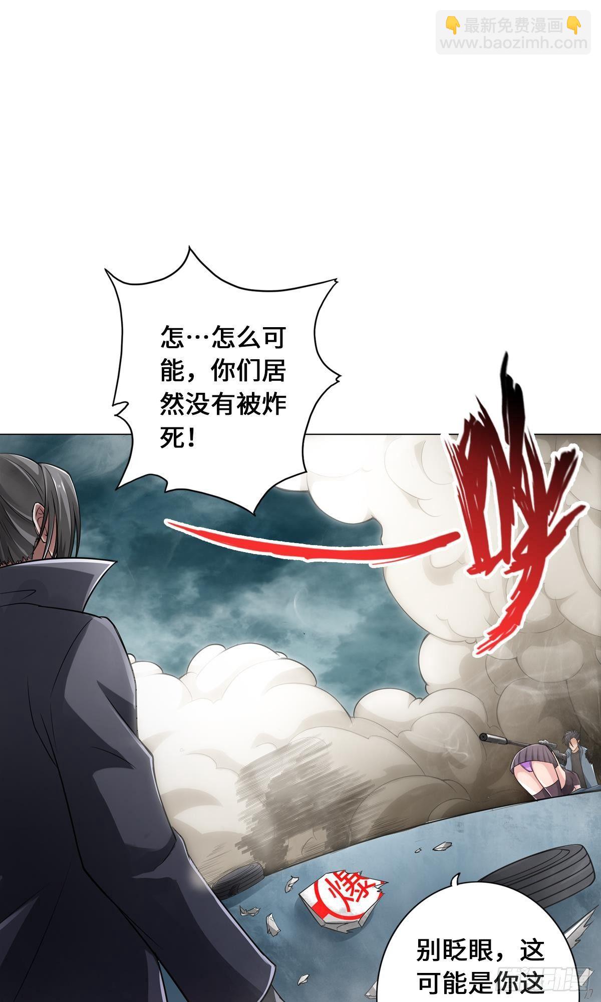 最強作死系統 - 我承認有賭的成分(1/2) - 5