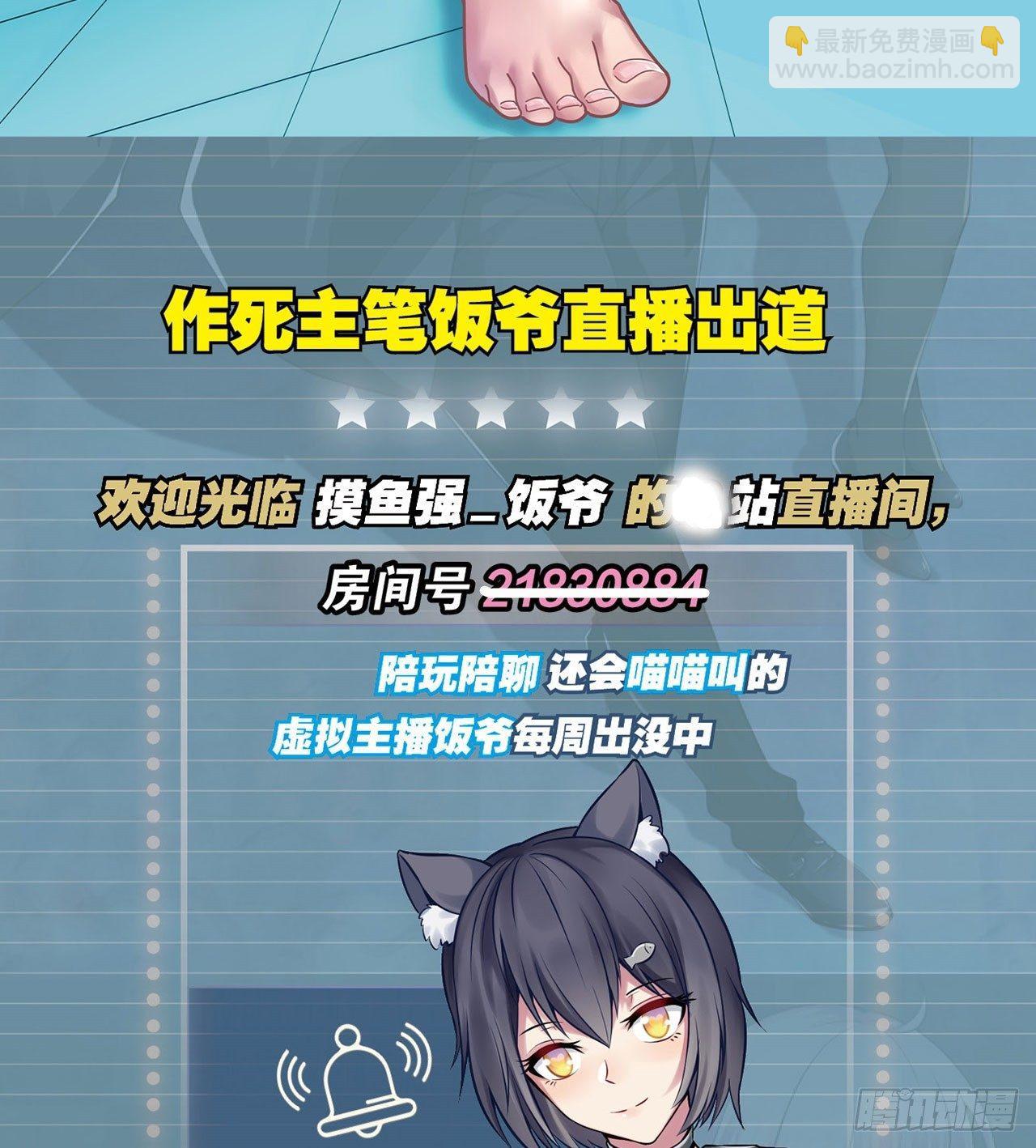 最強作死系統 - 我承認有賭的成分(1/2) - 2