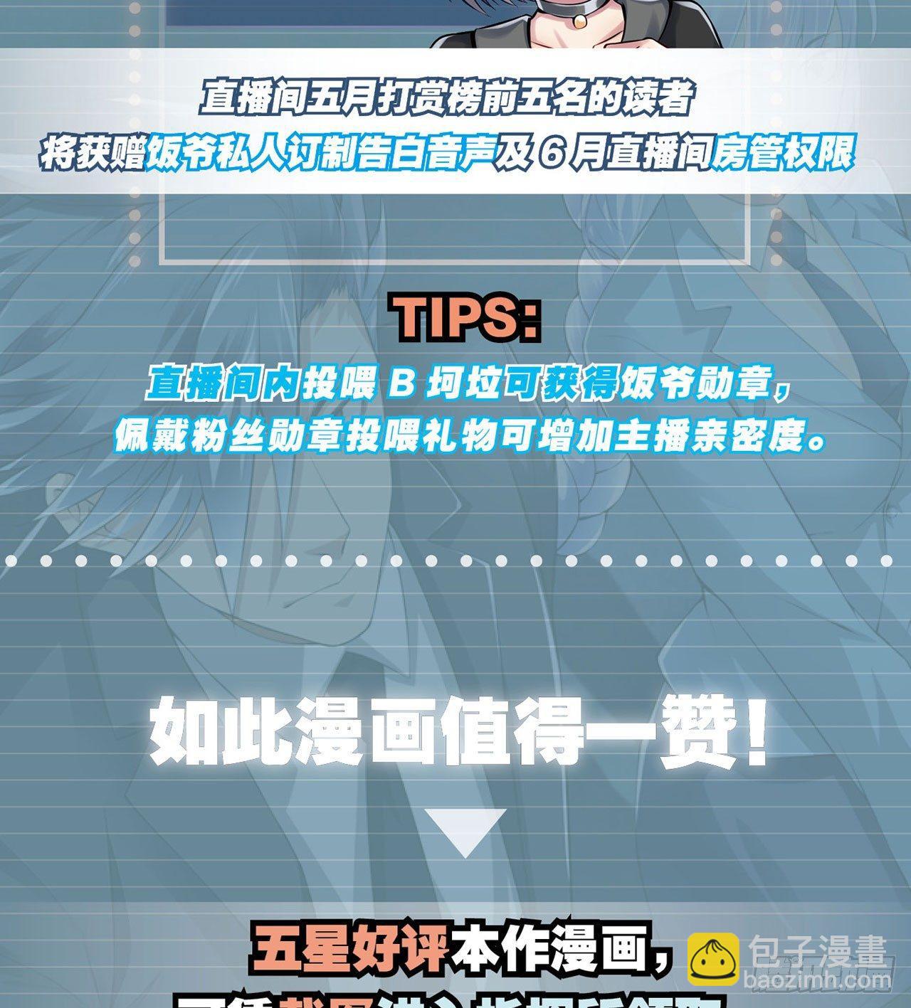 最強作死系統 - 我承認有賭的成分(2/2) - 1