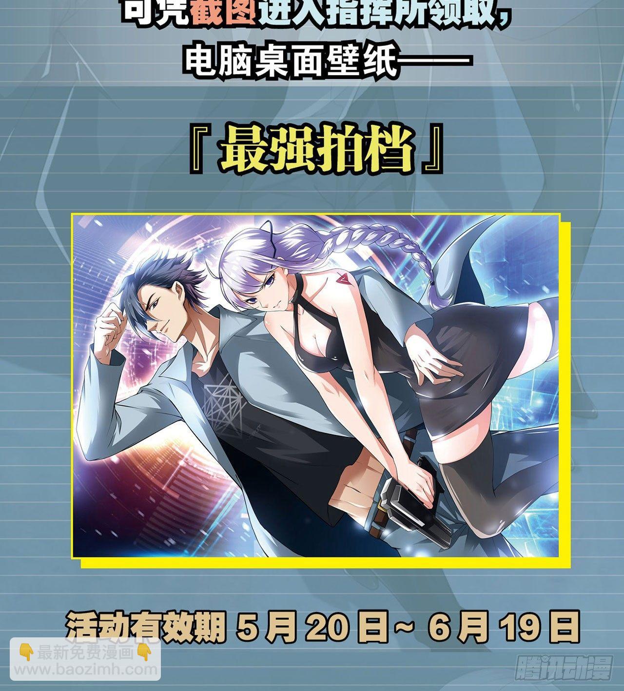 最強作死系統 - 我承認有賭的成分(2/2) - 2