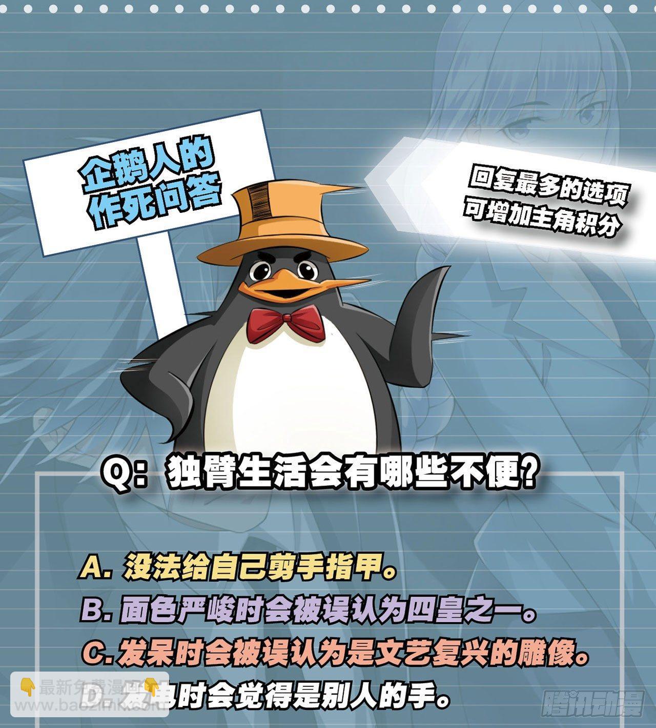 最強作死系統 - 我承認有賭的成分(2/2) - 1