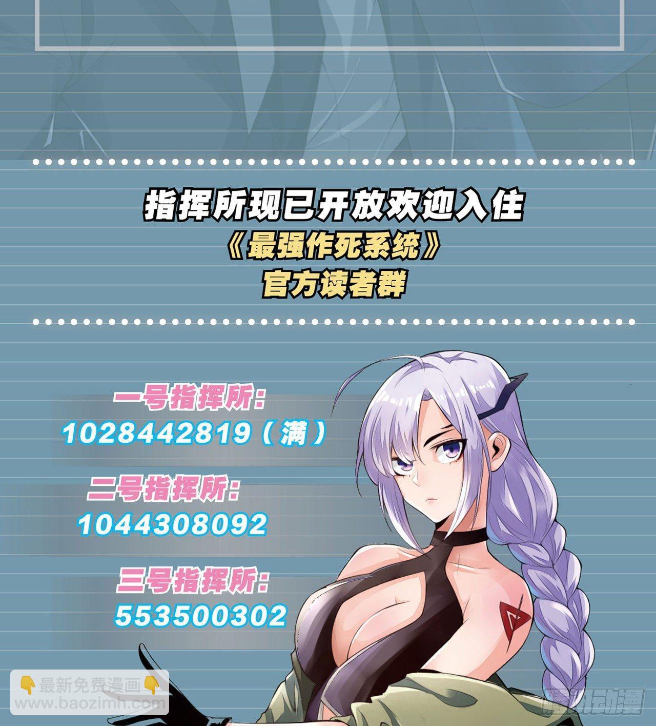 最強作死系統 - 我承認有賭的成分(2/2) - 2