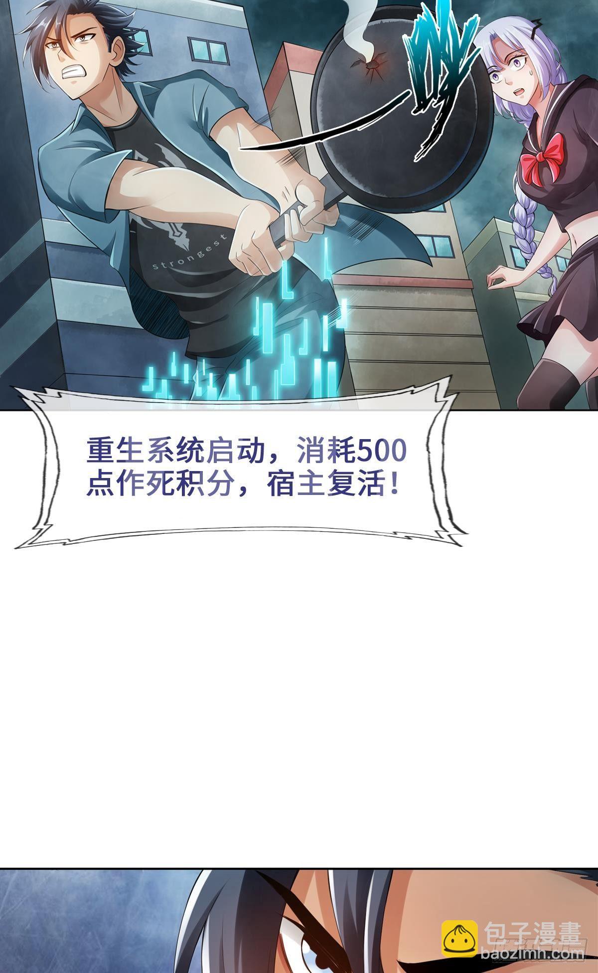 最強作死系統 - 我承認有賭的成分(1/2) - 7