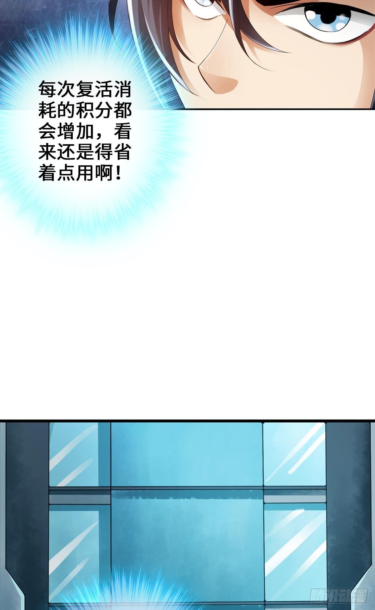 最強作死系統 - 我承認有賭的成分(1/2) - 8