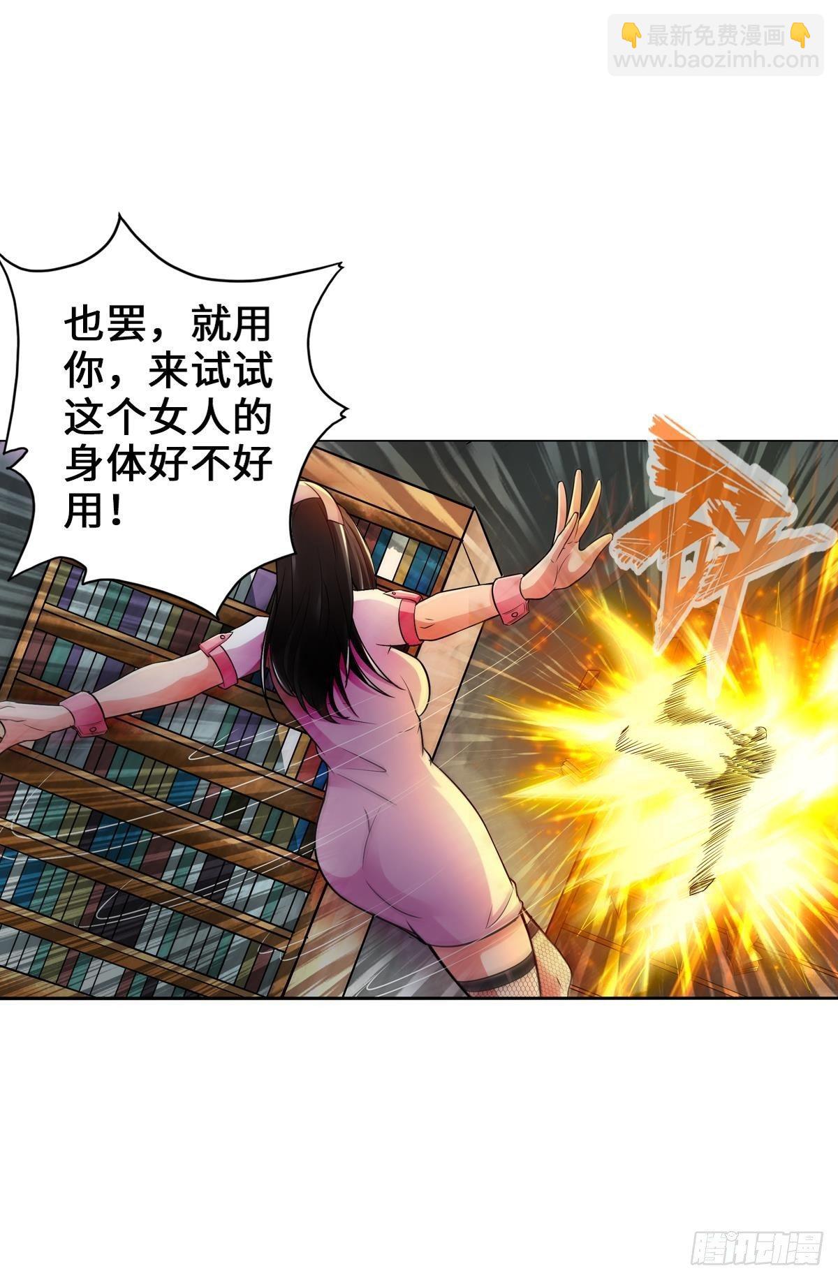 最強作死系統 - 螳螂捕蟬蜘蛛在後 - 4