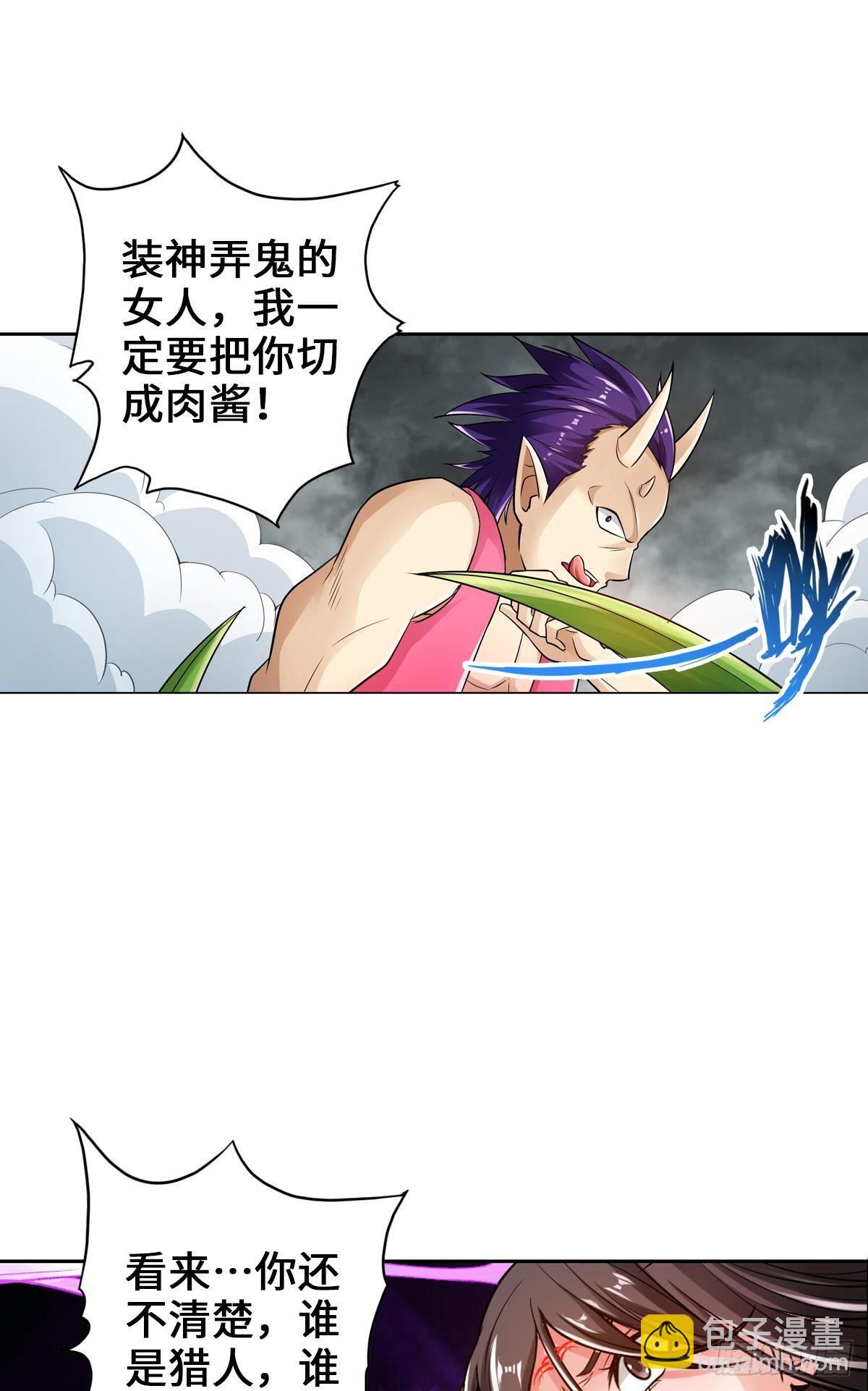 最強作死系統 - 螳螂捕蟬蜘蛛在後 - 5