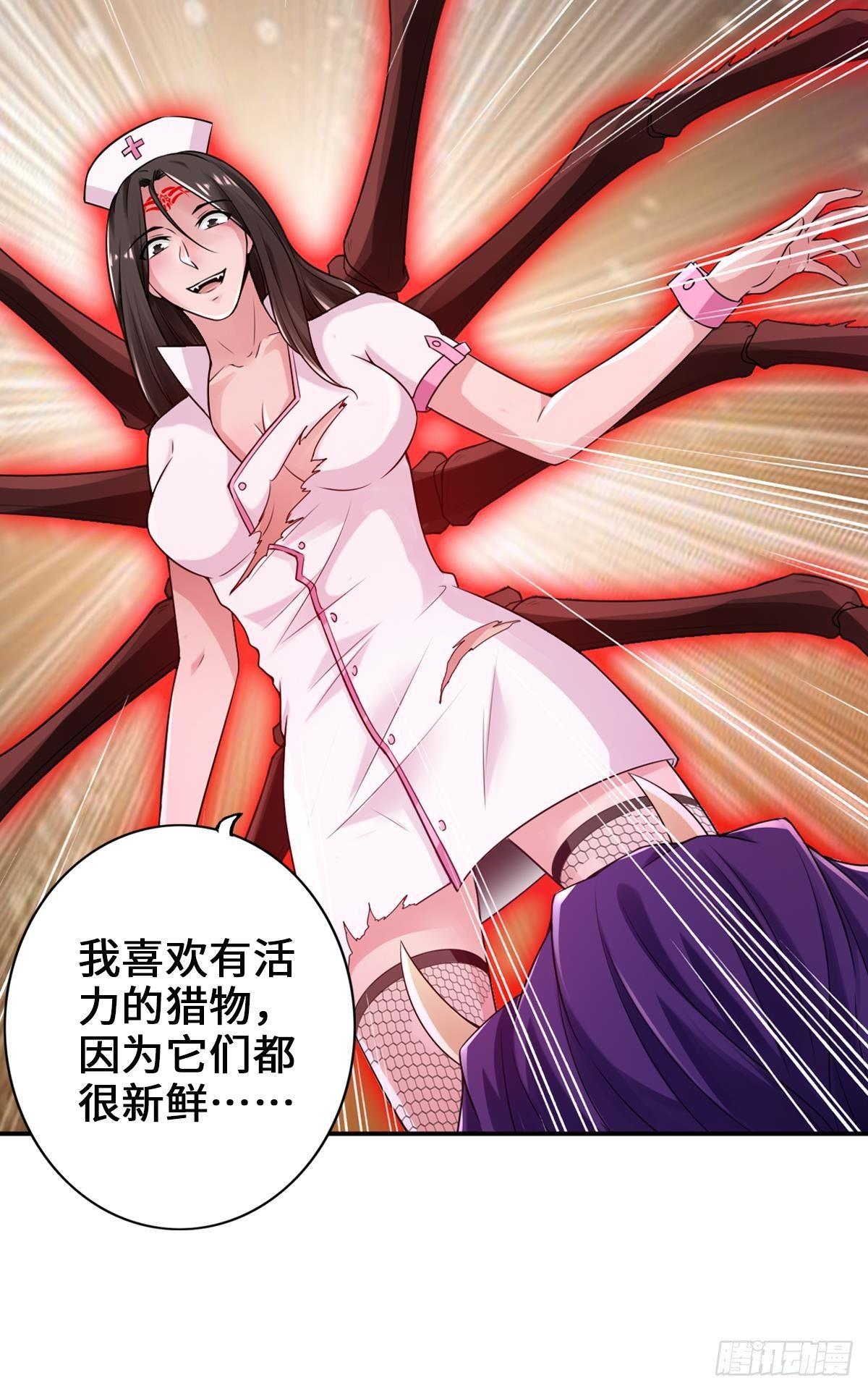 最強作死系統 - 螳螂捕蟬蜘蛛在後 - 3