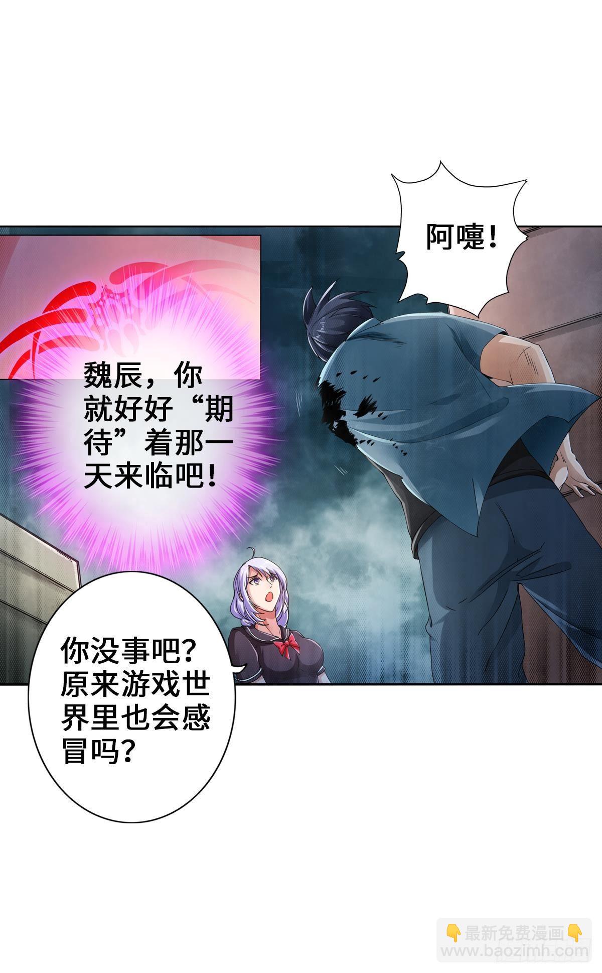 最強作死系統 - 螳螂捕蟬蜘蛛在後 - 3