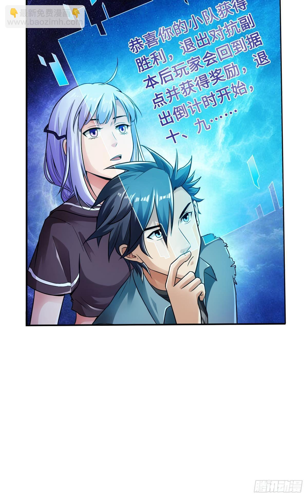 最強作死系統 - 螳螂捕蟬蜘蛛在後 - 5