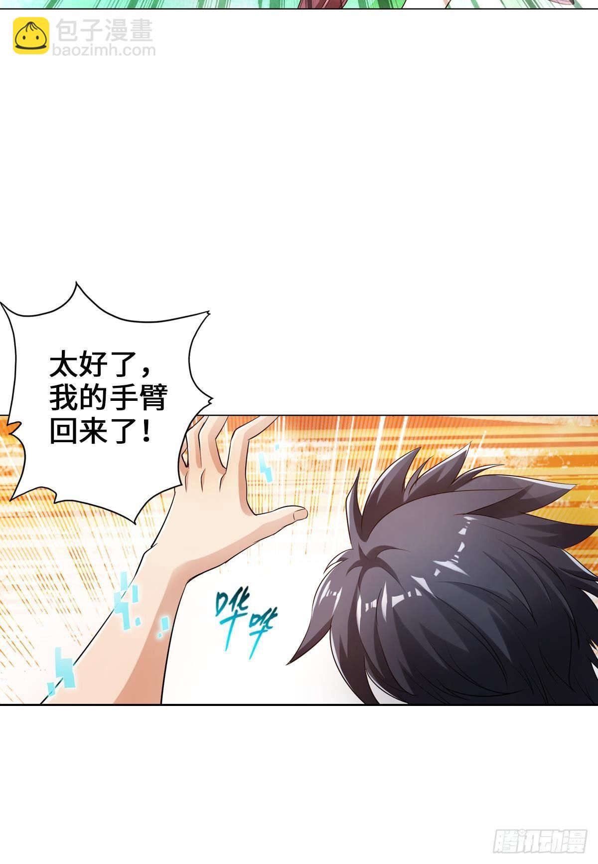 最強作死系統 - 螳螂捕蟬蜘蛛在後 - 2