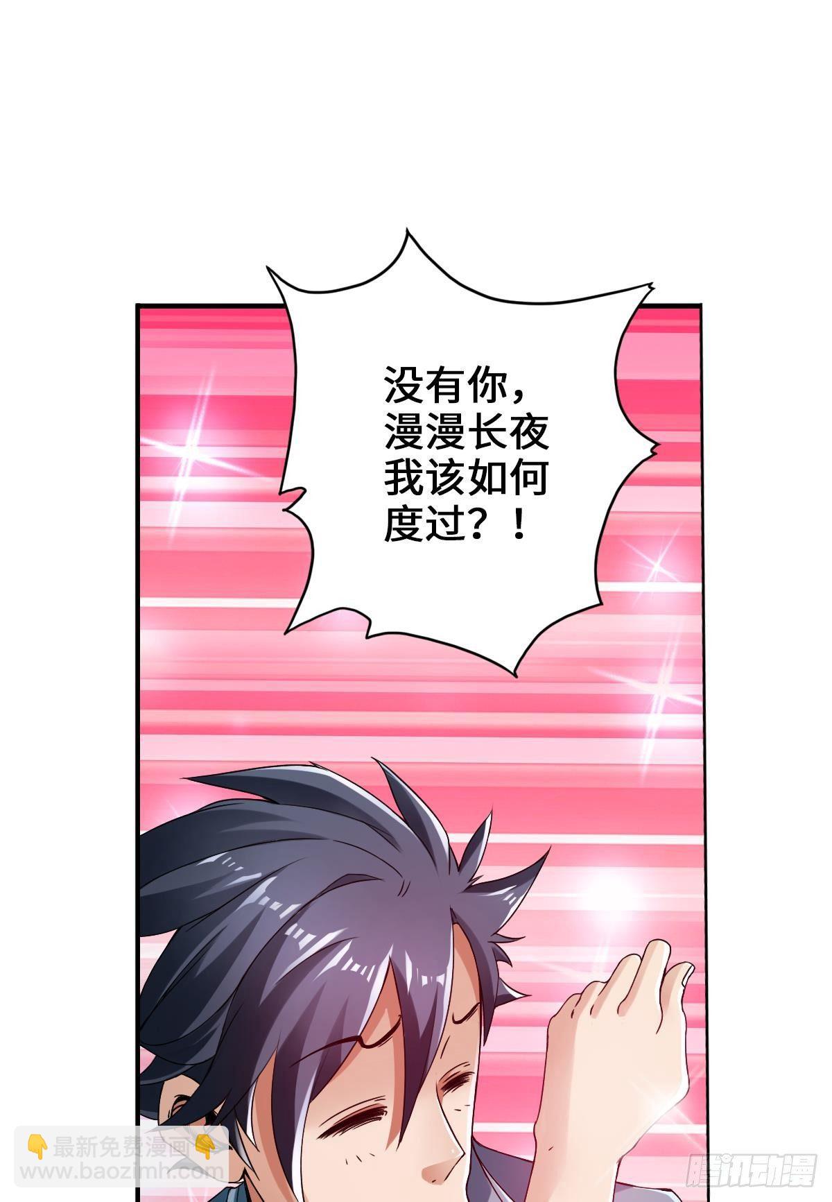 最強作死系統 - 螳螂捕蟬蜘蛛在後 - 3