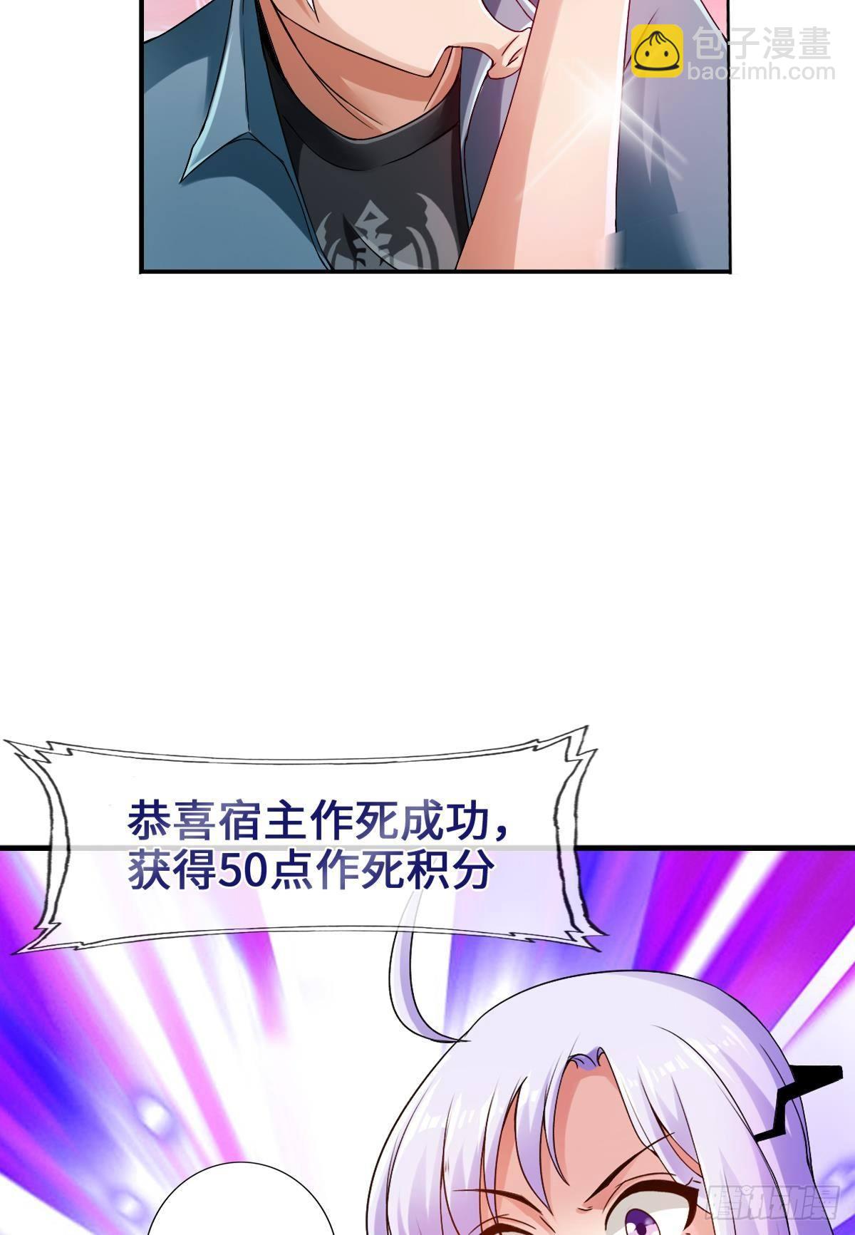 最強作死系統 - 螳螂捕蟬蜘蛛在後 - 4