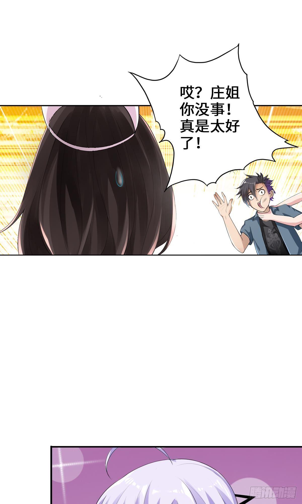 最強作死系統 - 螳螂捕蟬蜘蛛在後 - 7